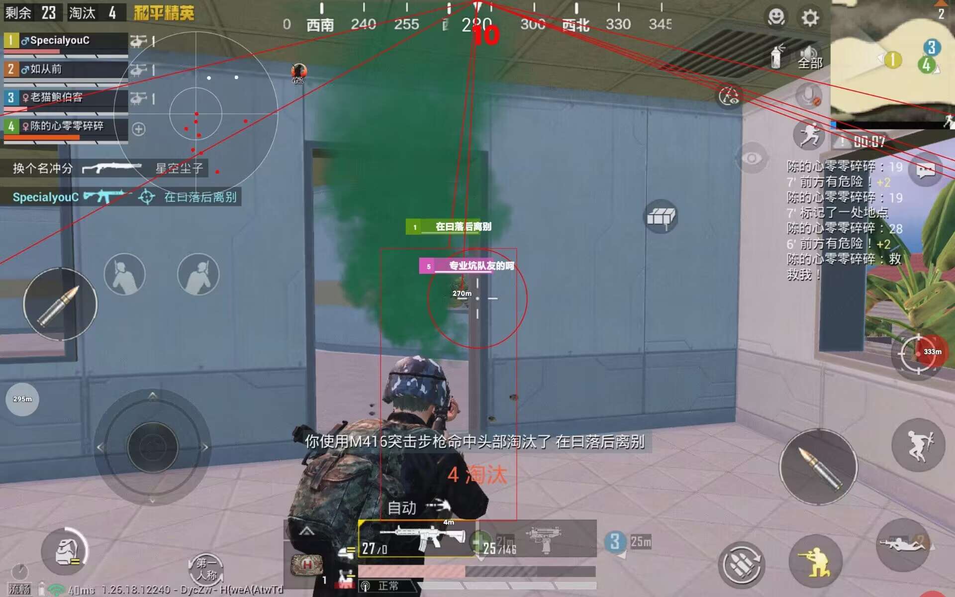 免费直装科技防封版 - 零封号风险辅助下载